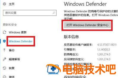 win10信任文件在哪里设置 win10设置信任文件夹 系统教程 第2张