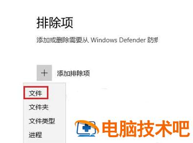 win10信任文件在哪里设置 win10设置信任文件夹 系统教程 第5张