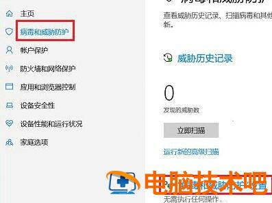win10信任文件在哪里设置 win10设置信任文件夹 系统教程 第3张