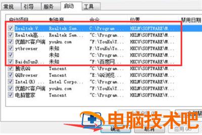 win7启动项设置在哪 win7 启动项设置 应用技巧 第4张