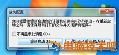 win7启动项设置在哪 win7 启动项设置 应用技巧 第5张