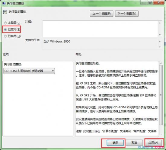 插入u盘后卡 u盘插上就卡 电脑知识 第3张