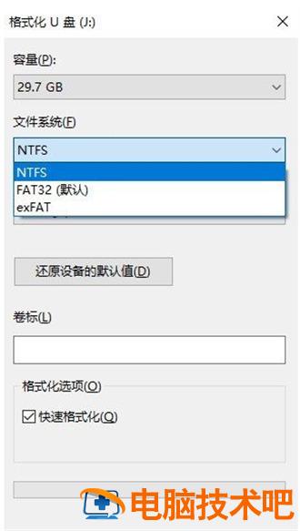 对于目标文件系统文件过大放不到u盘里怎么办 对于目标文件系统文件过大怎么办U盘 应用技巧 第5张
