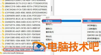 win11怎么启用旧右键菜单 win11右键菜单改回win10 系统教程 第2张