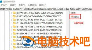 win11怎么启用旧右键菜单 win11右键菜单改回win10 系统教程 第3张