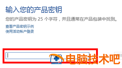 2021最新Office激活密钥正版分享 2021实时更新office密钥分享 应用技巧 第4张