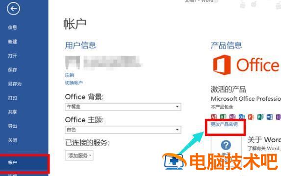 2021最新Office激活密钥正版分享 2021实时更新office密钥分享 应用技巧 第3张