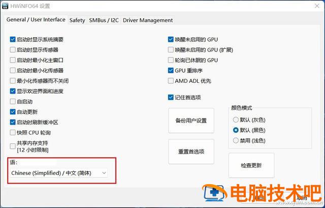 怎样看笔记本电脑cpu温度 怎么看笔记本电脑CPU温度 电脑知识 第2张