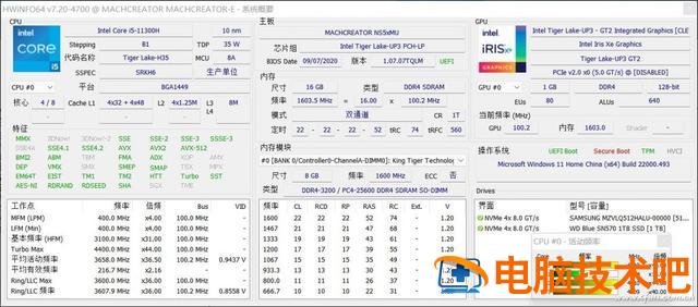 怎样看笔记本电脑cpu温度 怎么看笔记本电脑CPU温度 电脑知识 第3张