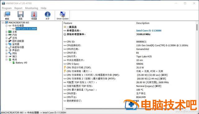 怎样看笔记本电脑cpu温度 怎么看笔记本电脑CPU温度 电脑知识 第4张