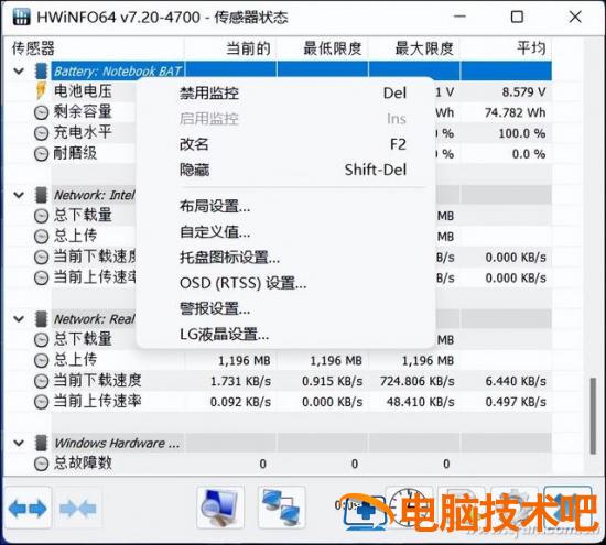 怎样看笔记本电脑cpu温度 怎么看笔记本电脑CPU温度 电脑知识 第5张