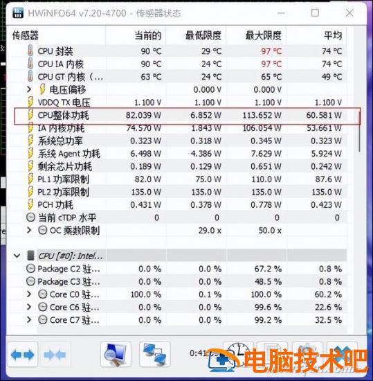 怎样看笔记本电脑cpu温度 怎么看笔记本电脑CPU温度 电脑知识 第8张