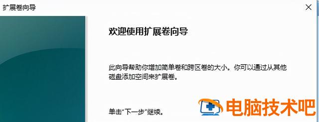 win10如何将硬盘分区合并 win10怎么将分区的硬盘合并 系统教程 第7张