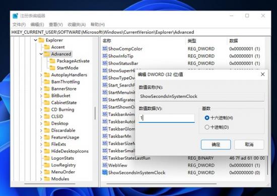 win10时间设置不秒 win10怎么修改时间秒 电脑知识 第5张