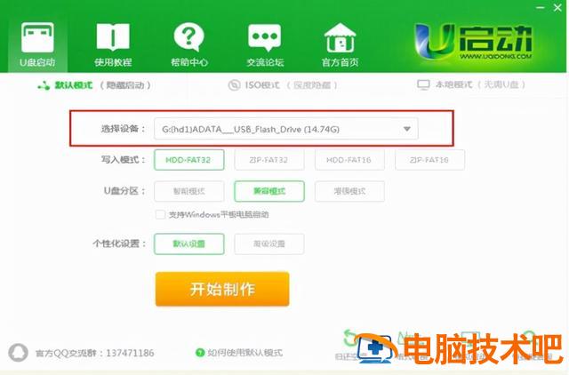 如果用u盘启动装系统 u盘启动后如何装系统 电脑知识 第2张