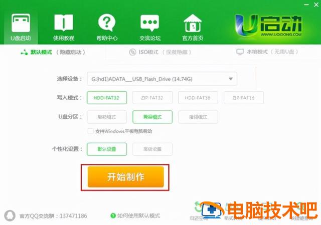 如果用u盘启动装系统 u盘启动后如何装系统 电脑知识 第3张