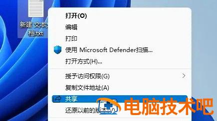 Win11右键默认显示更多选项怎么设置 win11右键如何设置和win10一样 系统教程 第3张
