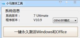 Win7旗舰版永久激活密钥 win7旗舰版永久激活密钥多少钱 应用技巧 第6张
