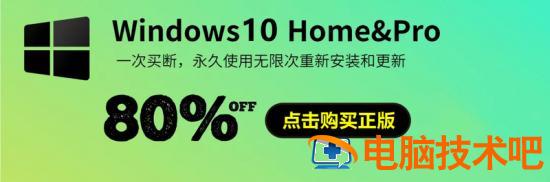 Win7旗舰版永久激活密钥 win7旗舰版永久激活密钥多少钱 应用技巧 第3张