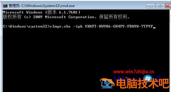 Win7旗舰版永久激活密钥 win7旗舰版永久激活密钥多少钱 应用技巧 第4张