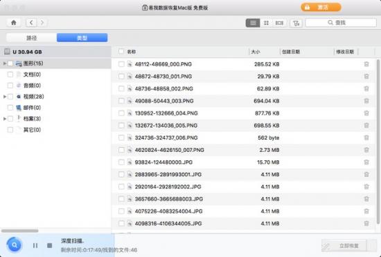mac无法识别部分u盘 mac无法识别u盘启动盘 电脑知识 第2张
