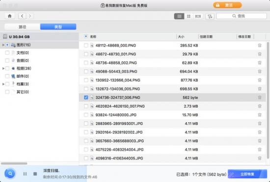 mac无法识别部分u盘 mac无法识别u盘启动盘 电脑知识 第3张