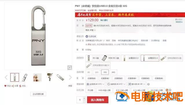 如何把u盘容量增大 怎么把u盘容量变大 电脑知识 第24张