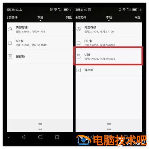 如何把u盘容量增大 怎么把u盘容量变大 电脑知识 第21张