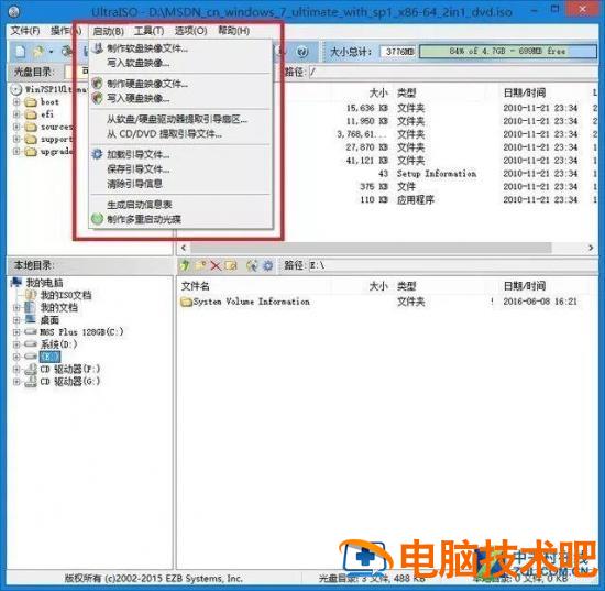 如何把u盘容量增大 怎么把u盘容量变大 电脑知识 第19张