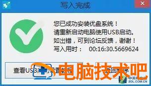 如何把u盘容量增大 怎么把u盘容量变大 电脑知识 第6张