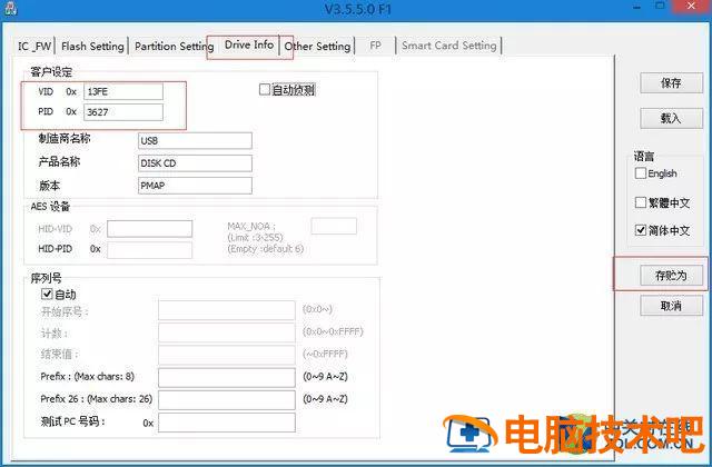 如何把u盘容量增大 怎么把u盘容量变大 电脑知识 第13张
