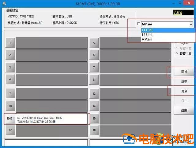 如何把u盘容量增大 怎么把u盘容量变大 电脑知识 第14张