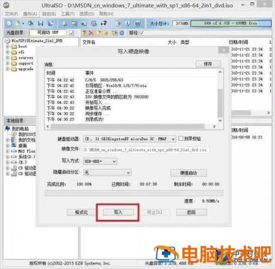如何把u盘容量增大 怎么把u盘容量变大 电脑知识 第20张