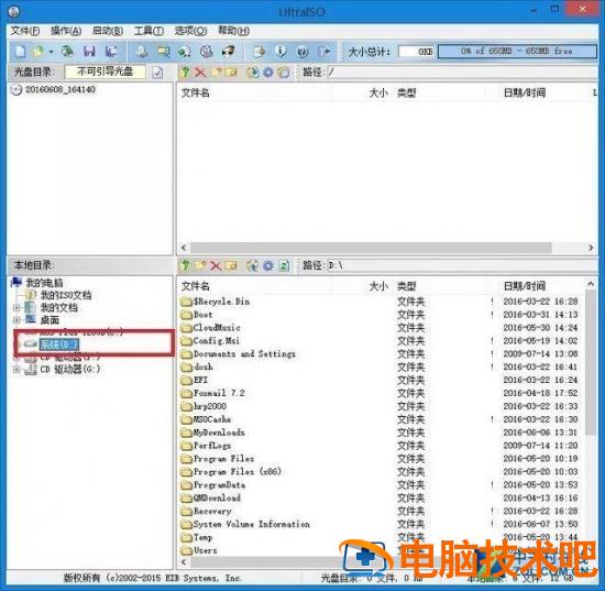 如何把u盘容量增大 怎么把u盘容量变大 电脑知识 第18张