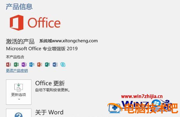 office2019永久密钥激活码最新 office2019激活码密匙 应用技巧 第2张