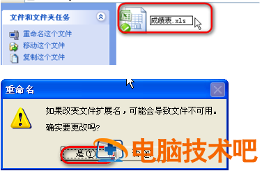 excel文件格式或扩展名无效解决办法 excel文件格式和文件扩展名无效 应用技巧 第5张