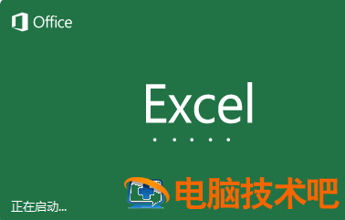 excel文件格式或扩展名无效解决办法 excel文件格式和文件扩展名无效 应用技巧 第6张