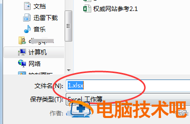 excel文件格式或扩展名无效解决办法 excel文件格式和文件扩展名无效 应用技巧 第7张