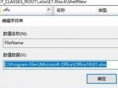 excel文件格式或扩展名无效解决办法 excel文件格式和文件扩展名无效 应用技巧 第3张