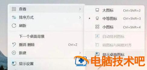 win11桌面图标不见了怎么恢复 win10桌面的图标不见了怎么恢复 系统教程 第2张