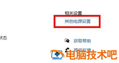 win10你的设备遇到问题需要重启怎么办 win10显示你的设备遇到问题需要重启 系统教程 第2张