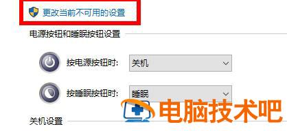 win10你的设备遇到问题需要重启怎么办 win10显示你的设备遇到问题需要重启 系统教程 第4张