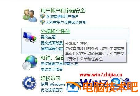 调整台式电脑屏幕亮度的步骤 怎么调节台式电脑的屏幕亮度 应用技巧 第3张