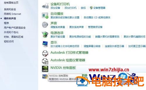 调整台式电脑屏幕亮度的步骤 怎么调节台式电脑的屏幕亮度 应用技巧 第4张