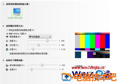 调整台式电脑屏幕亮度的步骤 怎么调节台式电脑的屏幕亮度 应用技巧 第5张