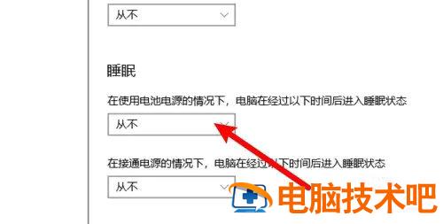win10屏幕休眠设置在哪里 win10怎么休眠屏幕 系统教程 第3张