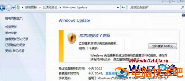 win7怎么升级成sp1 win7旗舰版升级sp1教程 应用技巧 第5张