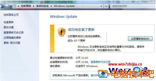 win7怎么升级成sp1 win7旗舰版升级sp1教程 应用技巧 第3张