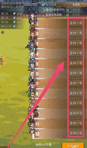 流浪方舟田径大赛怎么参加 系统教程 第2张