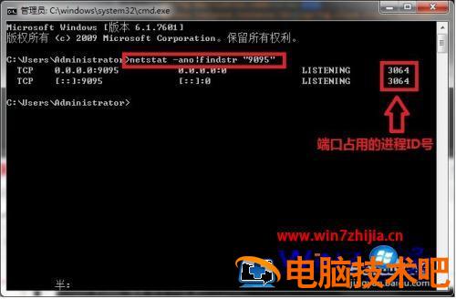怎么查看windows端口占用 查看windows 端口占用 应用技巧 第3张
